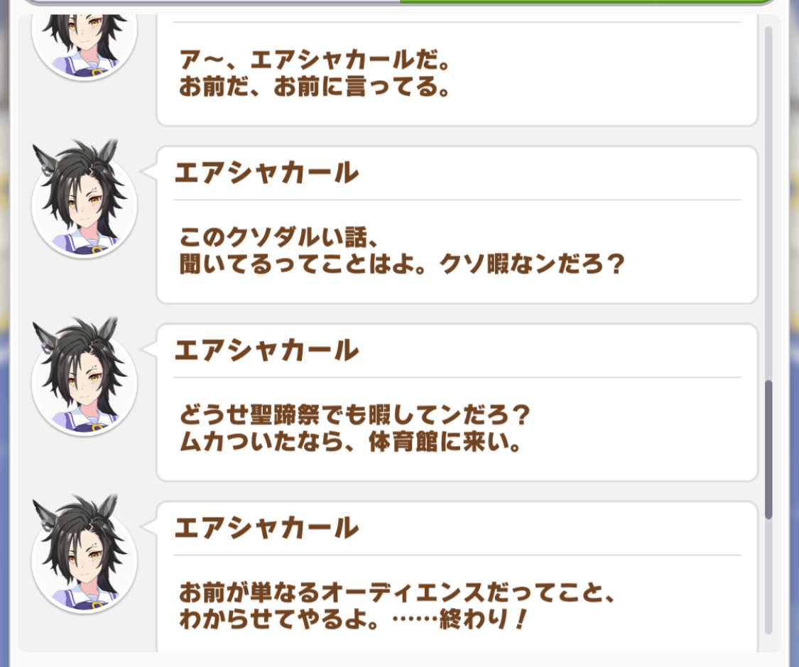 シャカールにわからせられるッ